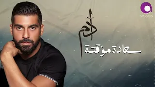 Adam🖤Sa3ade Mwa2ate🖤 آدم🖤سعادة موقتة