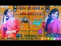 Download Lagu Devar Ho Daba Na Mor karihaiya💕 DJ remix song ❣djmonu Babu 💕hightech to figure ☡