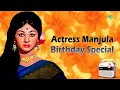 Lagu 🎉 Actor Manjula Birthday Special | Telugu Evergreen Melodies 🎵| Ninnu Marachi | Thalakineelosukoni