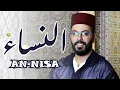 Download Lagu ثاني أطول سور القرآن سورة النساء كاملة هشام الهراز _ hicham elherraz surah AN_NISA full
