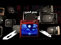 The Synaptik - Al Qamar Wal Moheet (Lyric Video) | السينابتيك - القمر و المحيط