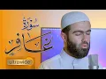 Download Lagu تلاوة خاشعة لا يوصف للقارئ محمد جلال الكردي ما تيسر من سورة غافر