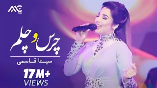 Seeta Qasemie Chars O Chelam Live Performance سیتا قاسمی ـ چرس و چلم 