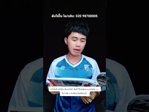 ປື້ມໂຄສົກ​ #voiceeffects #duet #cover