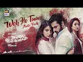 AUDIO: WOH HO TUM - BIRYANI OST | RAMSHA KHAN | KHUSHHAL KHAN | WAQAR ALI | ARY DIGITAL