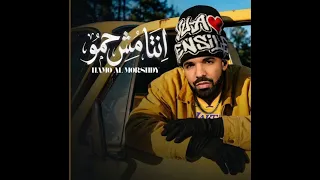 ماذا لو غنى مغني  كيكي  أغنية  إنت مش حمو دندنها