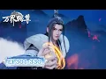 Download Lagu 💥《万界独尊》| Ten Thousand Worlds | EP301-330 Full Version | 💑MUTI SUB | Donghua