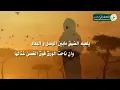 شيلة من فوق سبعٍ طباق .. وتحت سبعٍ شداد كلمات عبدالله بن دهيران اداء ماجد خضير
