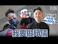 Download Lagu #米紙｜先人化妝師談入行秘聞 新手入行日薪僅得$300 外婆突然離世後轉行做殯儀 望能讓先人有尊嚴地離去 #筆記紙
