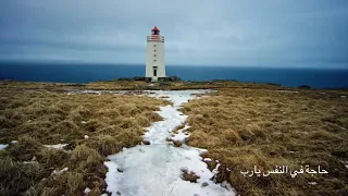 حاجة في النفس يارب 