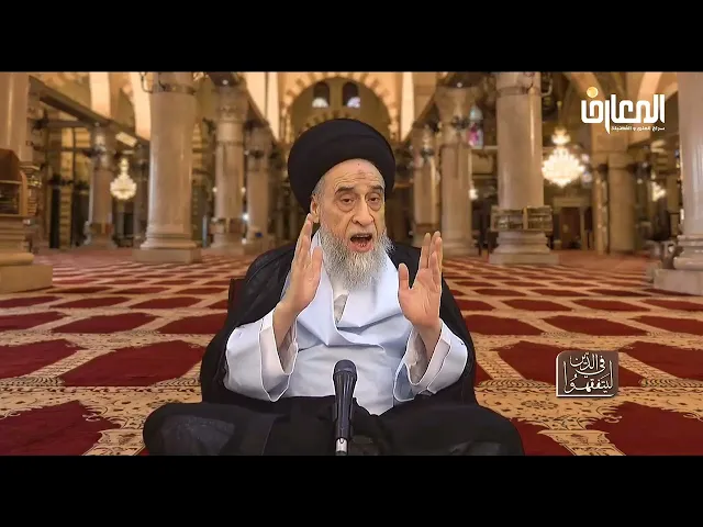 ⁣ما توجيه سجود الملائكة لآدم و السجود ليوسف؟ - السيد صباح شبر 