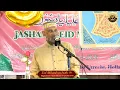 Download Lagu Eid Milad Un Nabi | Masjid Anwar e Qoeba Utrecht