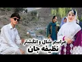 Download Lagu مراسم شیرینی خوری نظیفه جان 🥰 قسمت اول ❣️