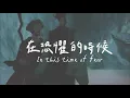埃及王子-When You Believe   ❮中英歌詞❯