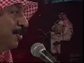 قالوا ترى  - عبادي الجوهر | حفل اليونسكو