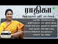 Download Lagu ராதிகா - பிறந்தநாள் ஹிட் பாடல்கள் | பூவரசம்பூ | ஆயிரம் மலர்களே | கோவில் மணி ஓசை |