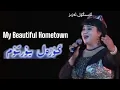 Download Lagu Guzel Yurtum | My Beautiful Hometown ft. Asigul Aziz, Turnisa Muhemmet Bayiz(Composer)