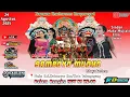Download Lagu •Live Jaranan Senterewe Campursari SAMBOYO MUDHO - Pinka Kel.Kutoanyar Kab.Tulungagung - Maa Saja...