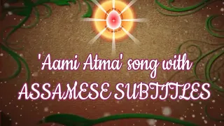 song aami aatma best assamese meditation song top assamese song subtitles 19 06 2020