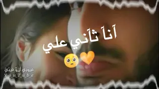 اكثر من الي انا بحلم بي حالات واتس اب حب  احلى مقاطع حب قصيره   اروع اغنية رومانسية جديد        دندنها