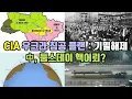 Download Lagu CIA 우크라 침공 플랜: 기밀해제/ 中, 둠스데이 핵어뢰?