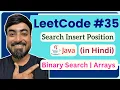 LeetCode 35 Search Insert Position Java Code Step-by-Step Solution