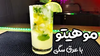آموزش کوکتل موهیتو 