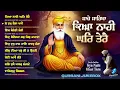 Lagu New Shabad Gurbani Kirtan 2026 Jukebox - New Shabad Kirtan - Nonstop Gurbani - Nonstop Shabad Kirtan