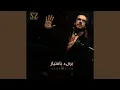 Download Lagu Baree2 Bi Emteyaz