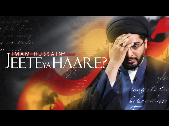 ⁣Imam Hussain (a.s) Jeete ya Haare? | Power of Imam Hussain (a.s) | Youth Vibes