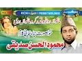 Download Lagu Qadar Karo Manwan Di || super Hit Kallam || Mahmood ul Hassan Sadiqui