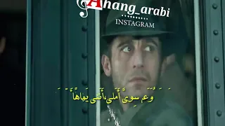 آهنگ عربی بروحی فتات با ترجمه فارسی دندنها