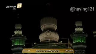 أذان صلاة العشاء الثلاثاء 30 رمضان 1437 للمؤذن هاشم السقاف 