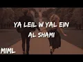 AL SHAMI - Ya Leil W Yal Ein (Lyrics)(English Translation)