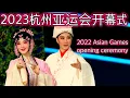Download Lagu 2023第19届杭州亚运会开幕式 \u0026  2023 The 19th Asian Games Hangzhou - Opening Ceremony (4K HDR)