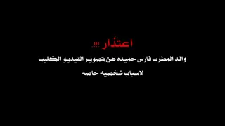 كليب مهرجان الأفعى والحاوي  حسن البرنس دندنها
