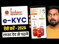 How to do Indane Gas eKYC 2026 LPG Gas KYC Update Online