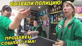 АТАКА БЕШЕНОЙ БАБКИ / ЛЮТЫЙ ЭКШЕН В МАГАЗИНЕ / ВЫЗВАЛИ ПОЛИЦИЮ / КАССИР КИНУЛАСЬ НА ПОКУПАТЕЛЯ