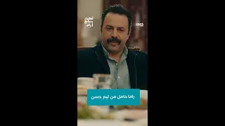 مسلسل تحت سابع أرض الحلقة السادسة والعشرون حمل راما 