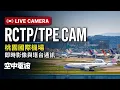 LIVE Taiwan Taoyuan Int l Airport ATC CAM