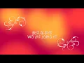鄧麗君／Teresa Teng：【我只在乎你】時の流れに身をまかせ (KTV with Pinyin)