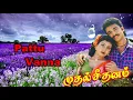 Download Lagu Mudhal Seedhanam Songs | Pattu Vanna  | Phoenix Music