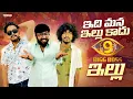 Download Lagu Idi Mana illu Kaadhu Full video | Ali Rodham
