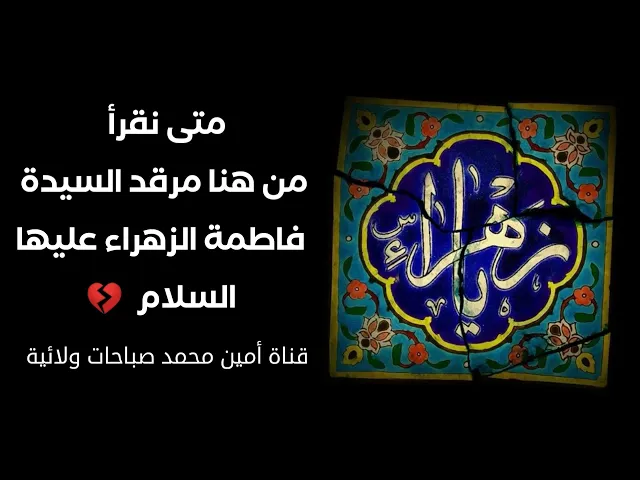 ⁣لو قالوا لك : ذاك قبر أم الحسن ورأيته ماهو شعورك وشسوي ؟ 💔😭