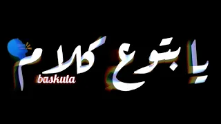 افجر حالات واتس مهرجان اخواتي وحشوني  يابتوع كلام غورو  حلقولو بيكا  فيلو لسه منزلش      شاشه سوداء دندنها