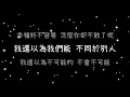 梁靜茹  崇拜《歌詞》