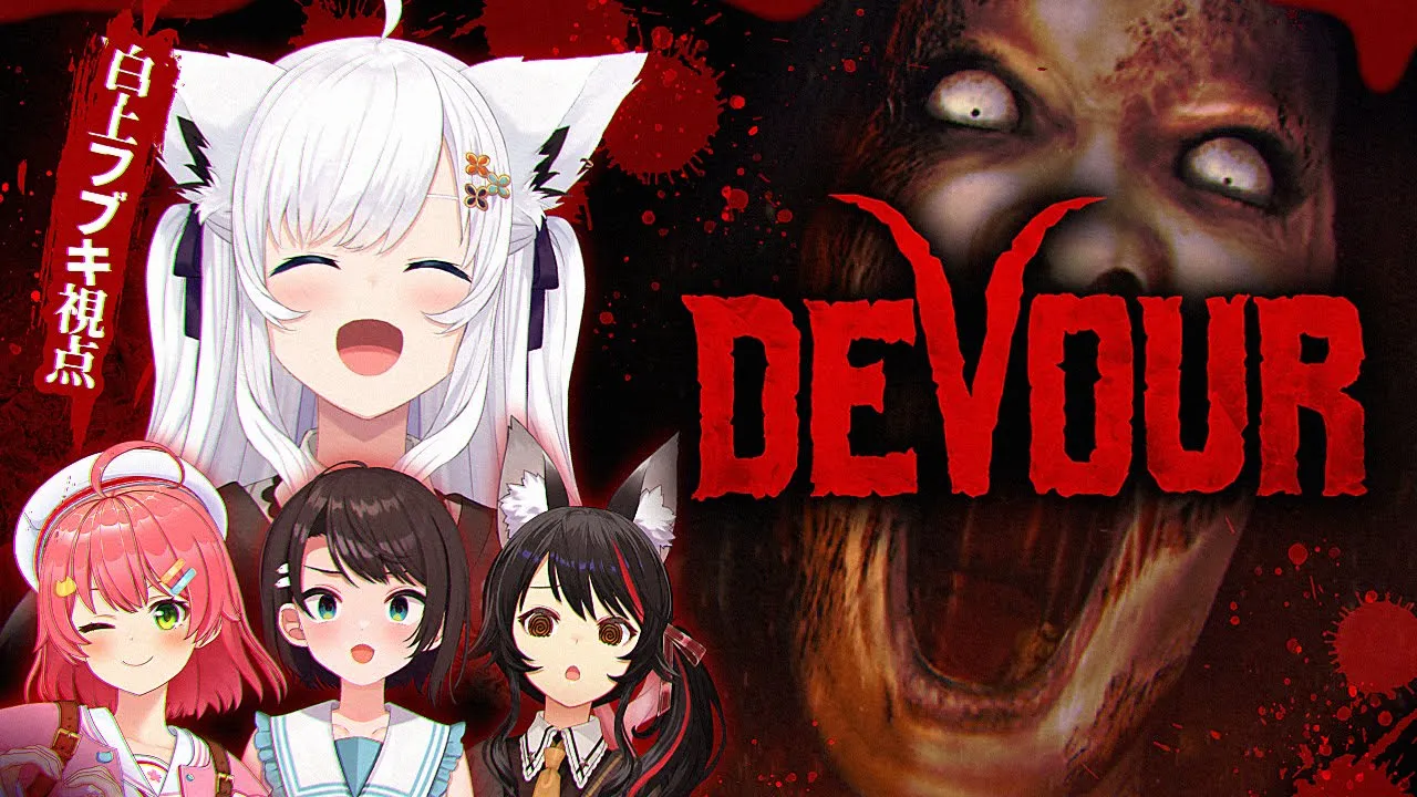 【 DEVOUR 】本当にこのメンバーで大丈夫だ問題ない。　＃ド珍組　【白上フブキ視点】