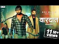 Download Lagu Wardaat वारदात - New Haryanvi Ragni | Biru Kataria, Mahi Lakra, Raj Mawar | New Haryanvi Song 2023