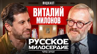 России по силам продолжать СВО? Виталий Милонов