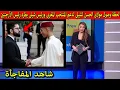 Lagu بالفيديو 🔴 شاهد لحظة وصول مولاى الحسن لشيلى لدعم المنتخب المغربي ورئيس شيلى يطرد رئيس الارجنتين !!
